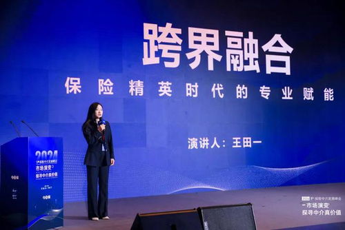 2024今日保保險中介發(fā)展峰會圓滿結(jié)束 網(wǎng)絡設備制造業(yè)的跨界融合與機遇
